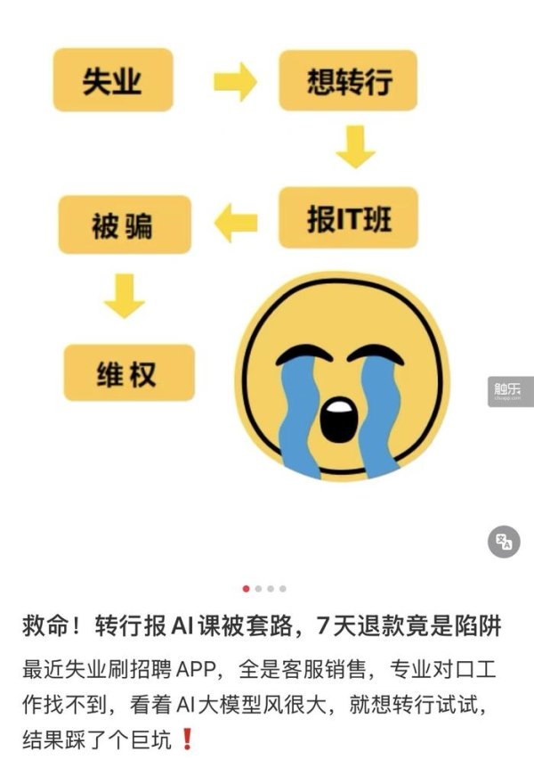 教练，我想上AI培训班！